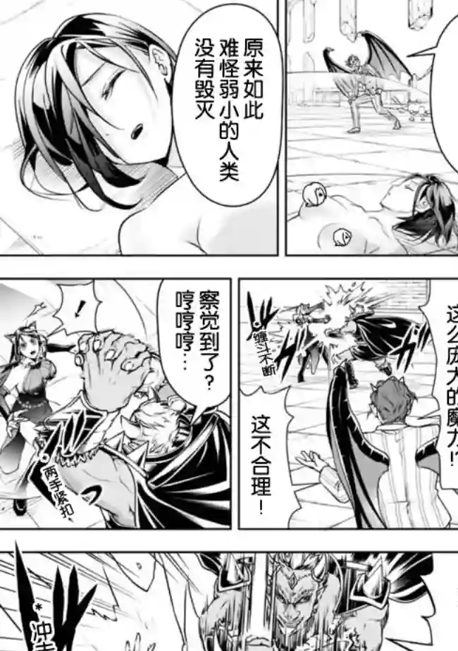 正太贤者失业后第34话