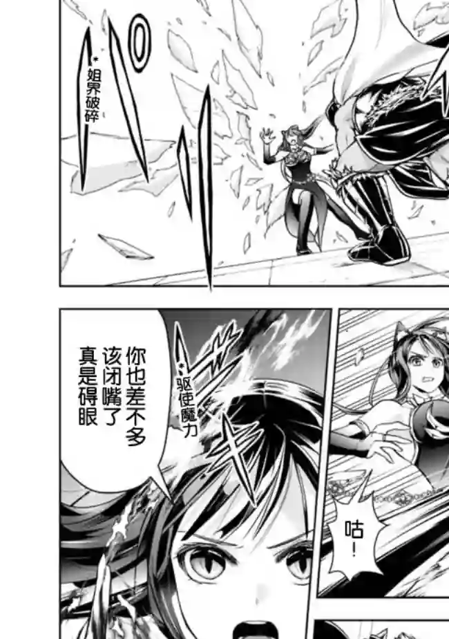 正太贤者失业后第34话