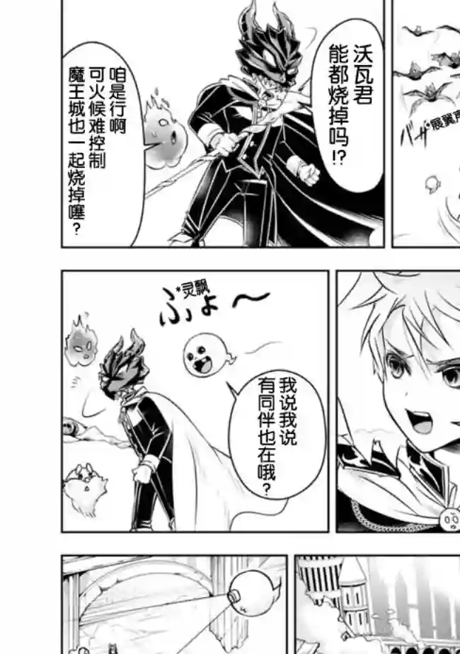 正太贤者失业后第34话