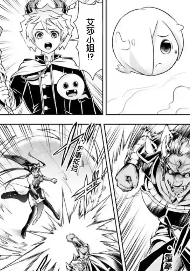 正太贤者失业后第34话