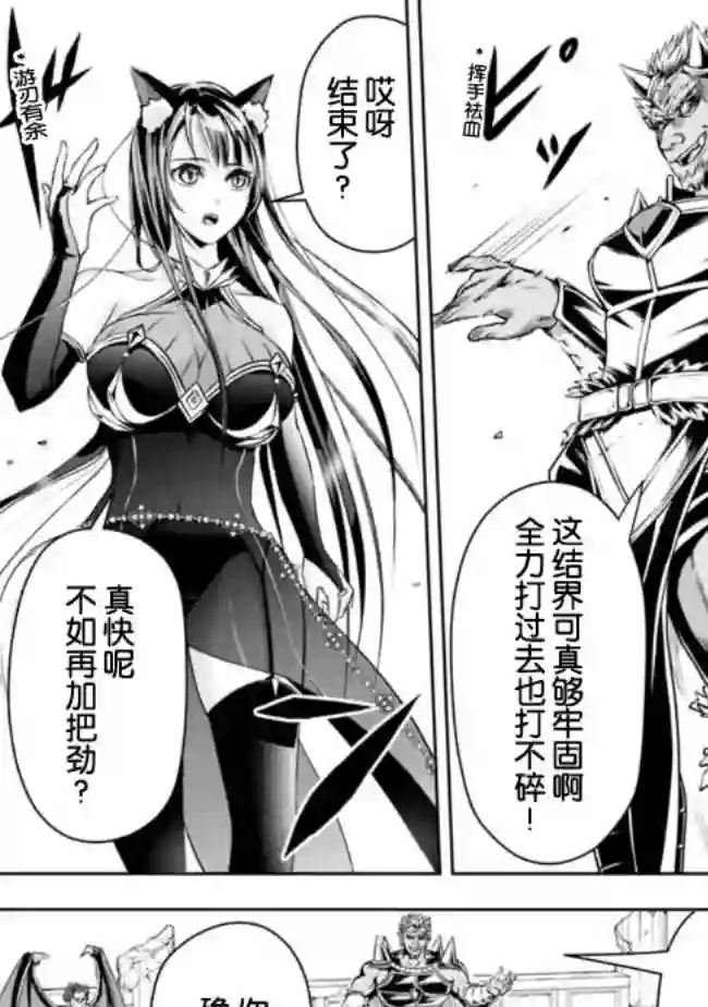 正太贤者失业后第34话