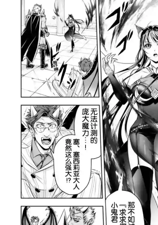 正太贤者失业后第34话