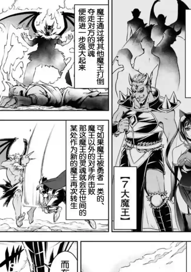 正太贤者失业后第34话