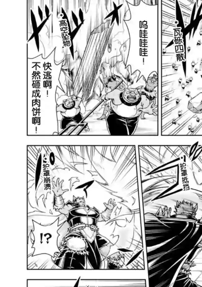 正太贤者失业后第35话