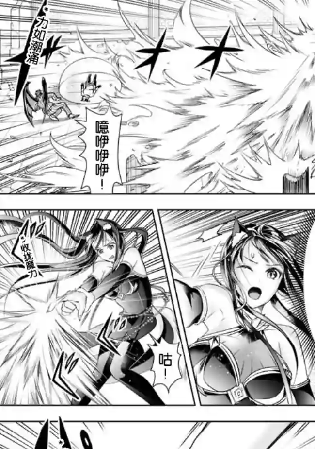 正太贤者失业后第35话