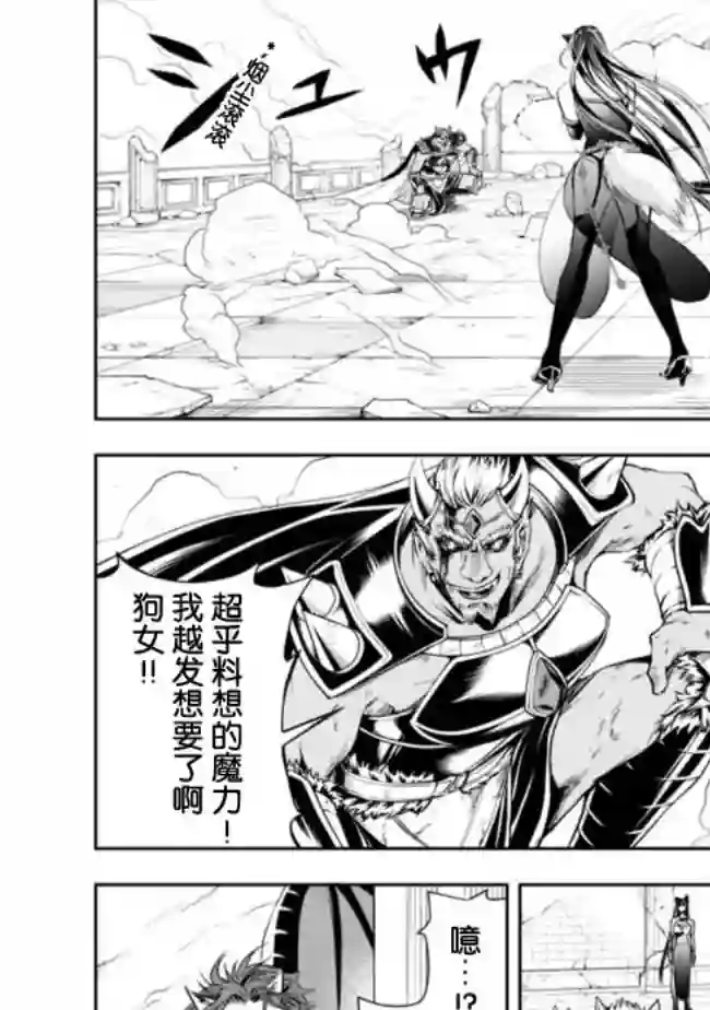 正太贤者失业后第35话