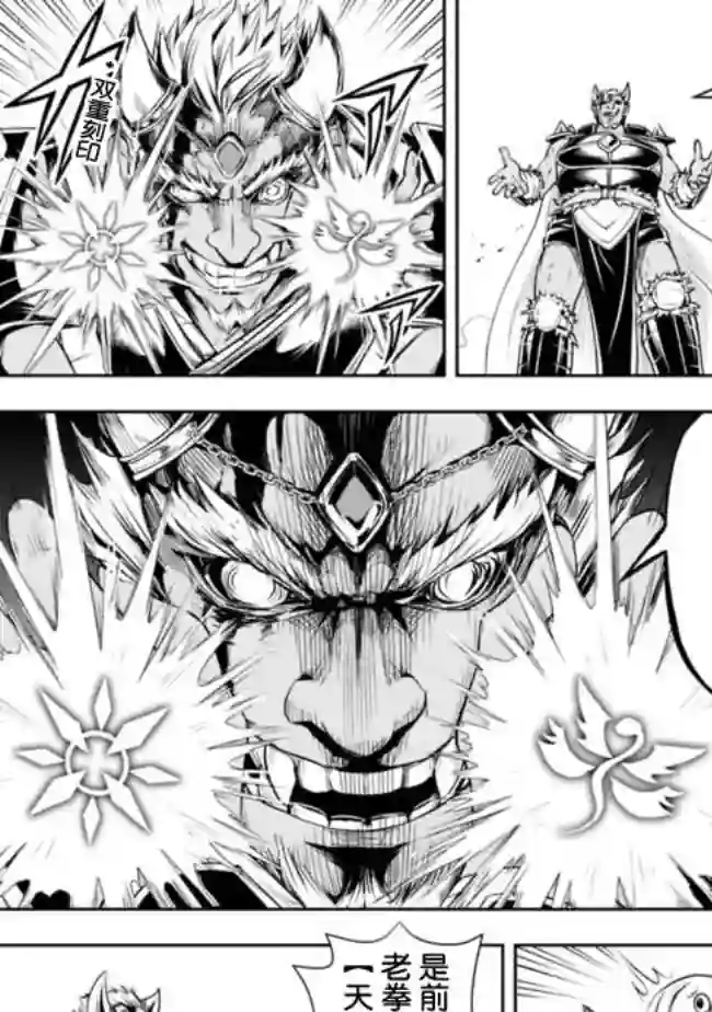 正太贤者失业后第35话