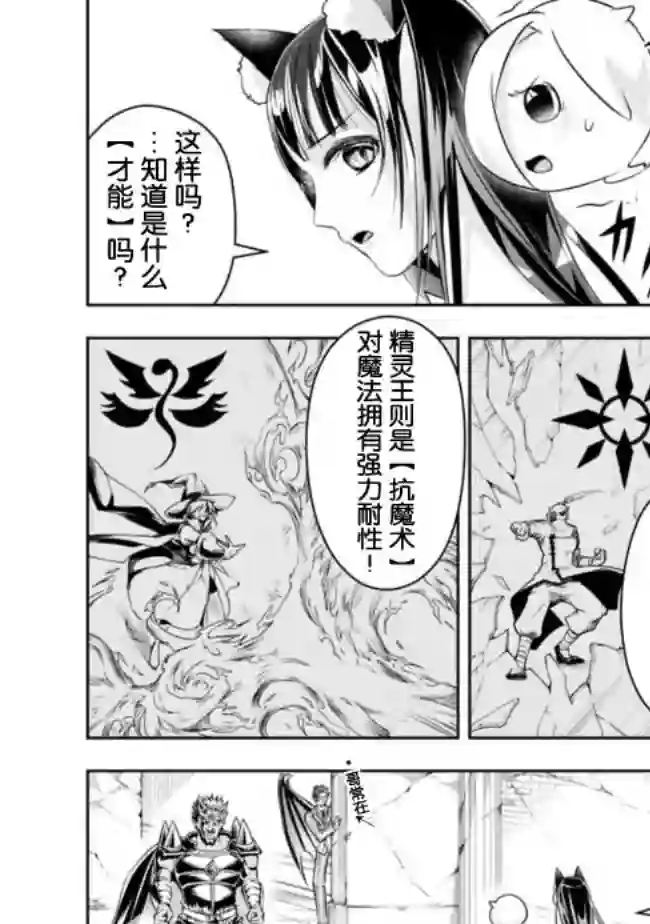 正太贤者失业后第35话