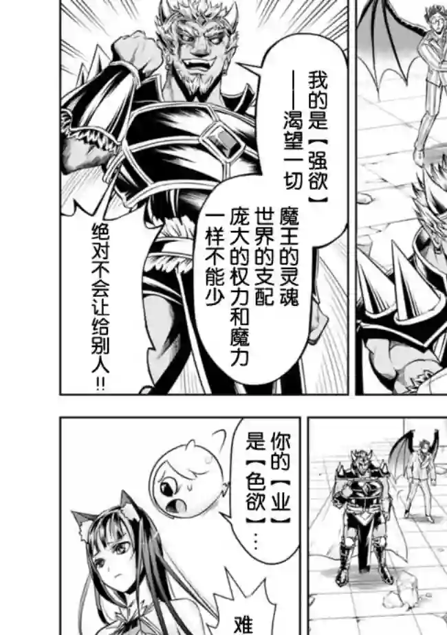 正太贤者失业后第35话