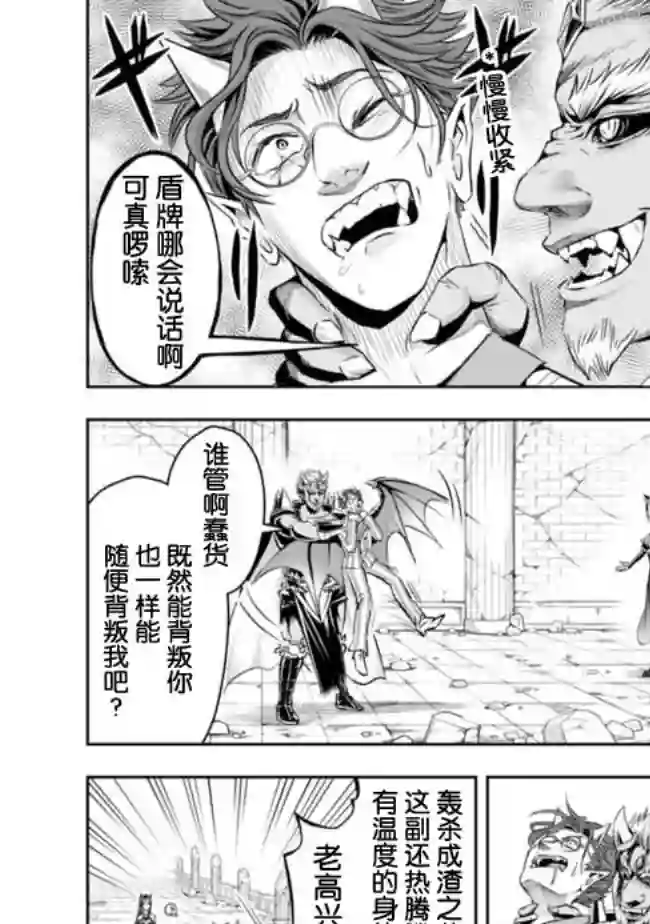 正太贤者失业后第35话