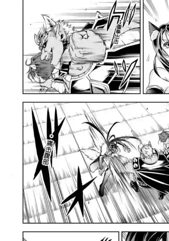 正太贤者失业后第36话