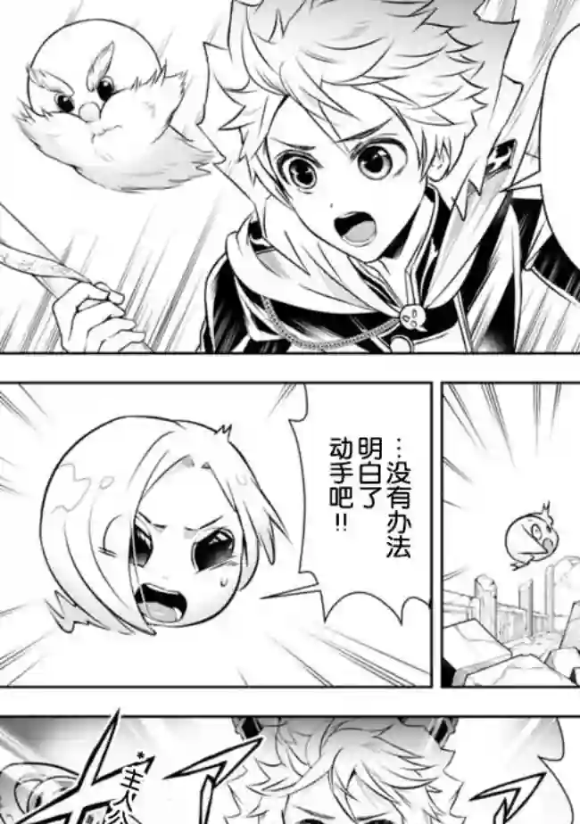 正太贤者失业后第36话