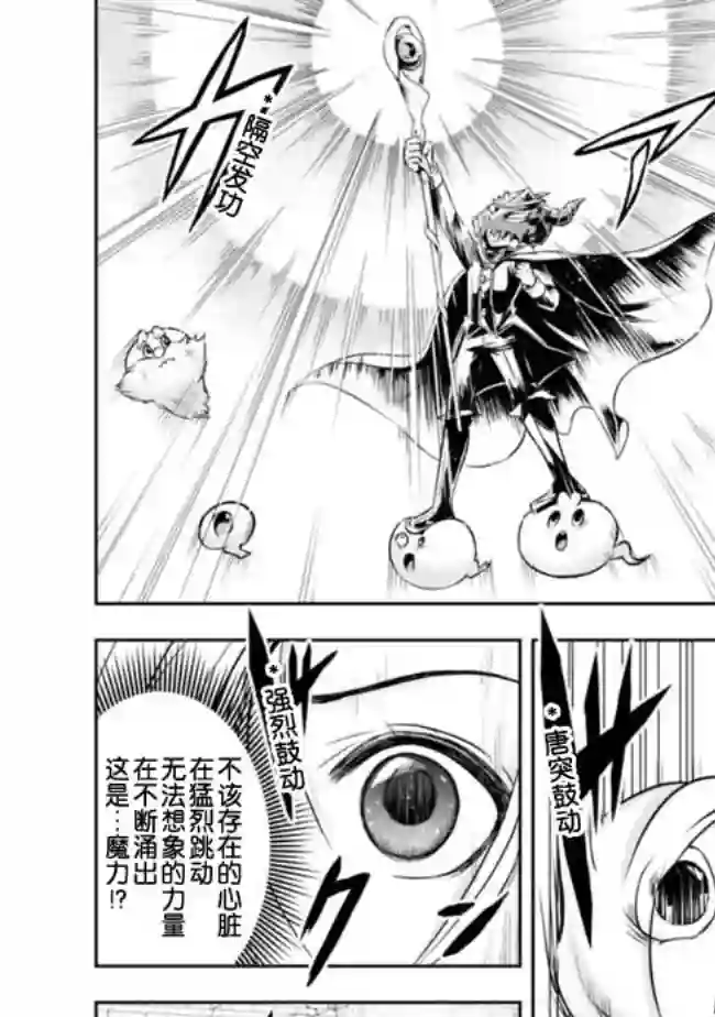 正太贤者失业后第36话