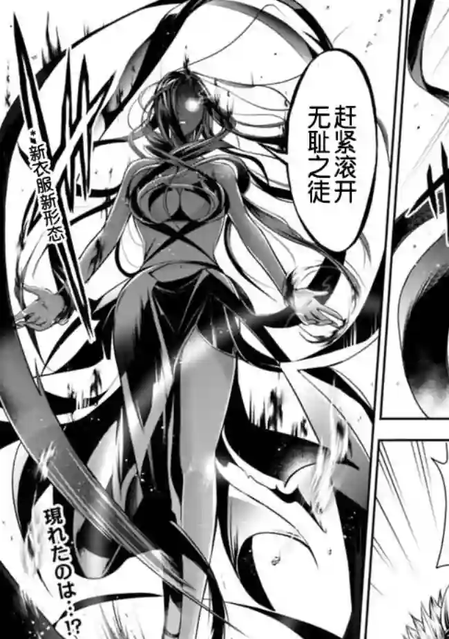 正太贤者失业后第36话