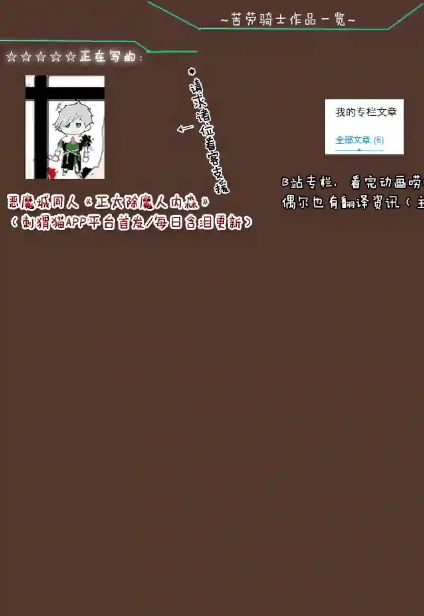 正太贤者失业后第36话