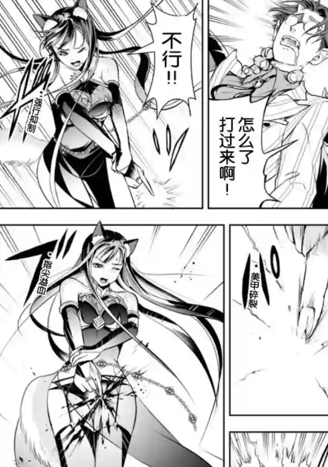 正太贤者失业后第36话