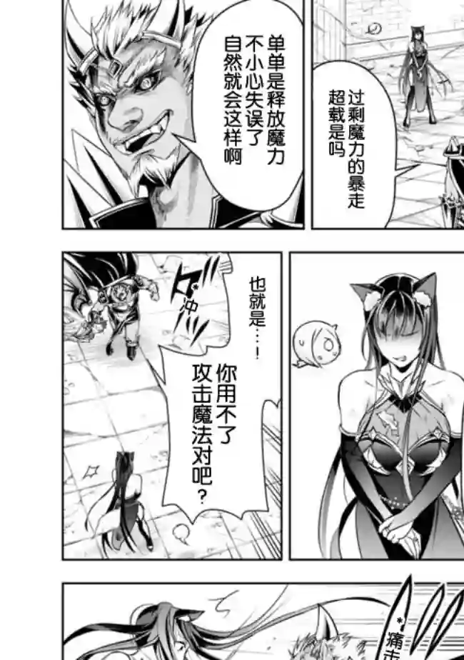 正太贤者失业后第36话