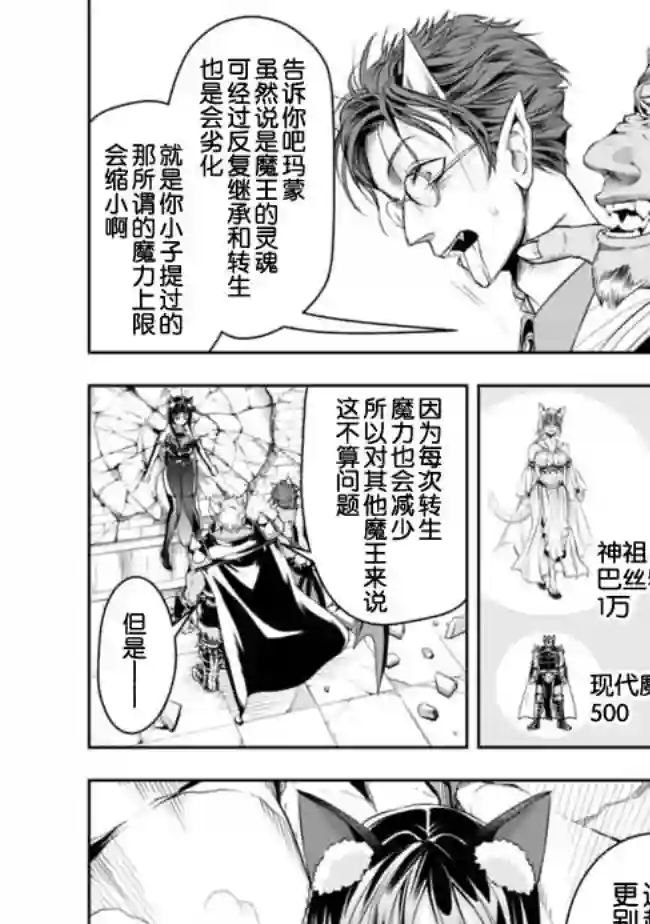 正太贤者失业后第36话