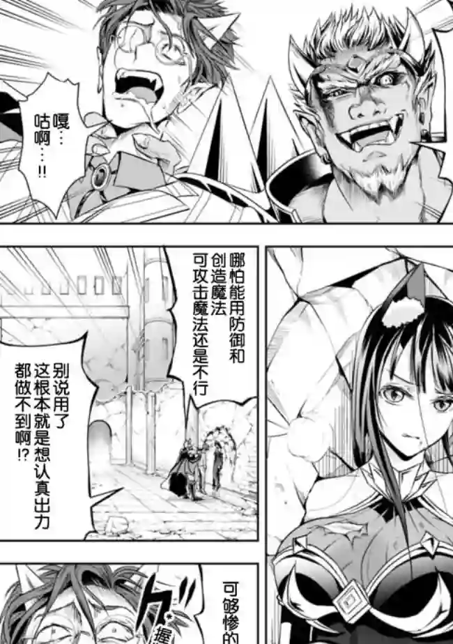 正太贤者失业后第36话