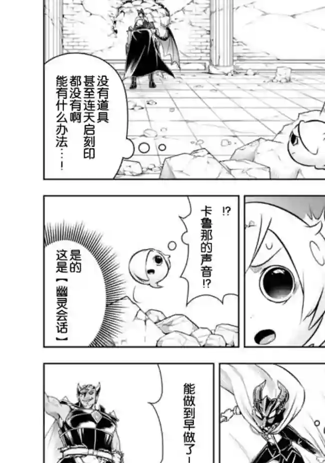 正太贤者失业后第36话