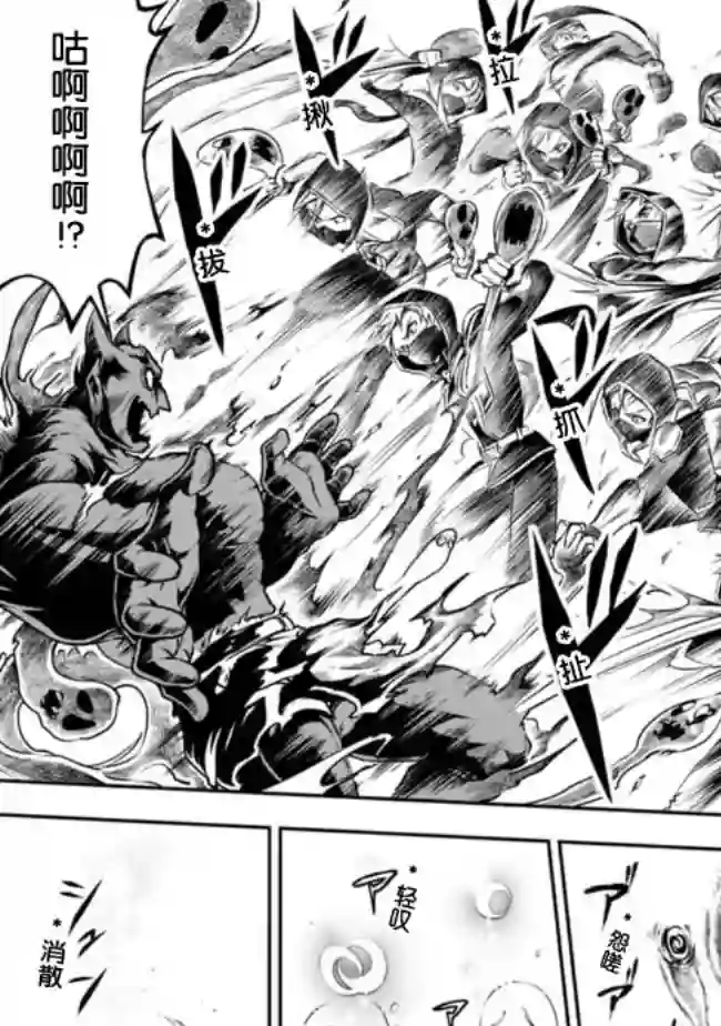 正太贤者失业后第39话