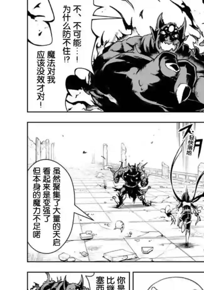 正太贤者失业后第39话