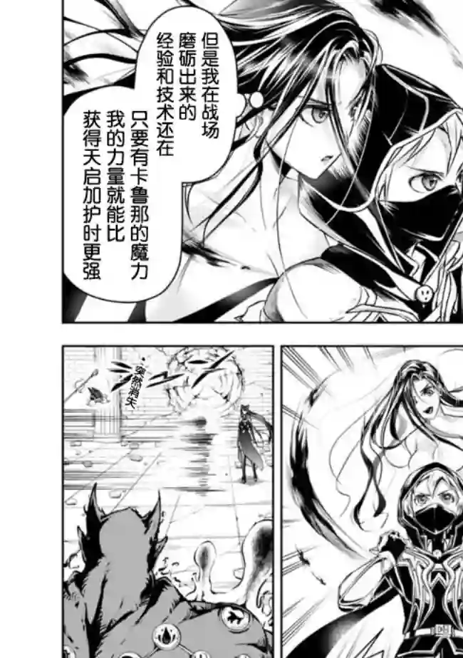 正太贤者失业后第39话