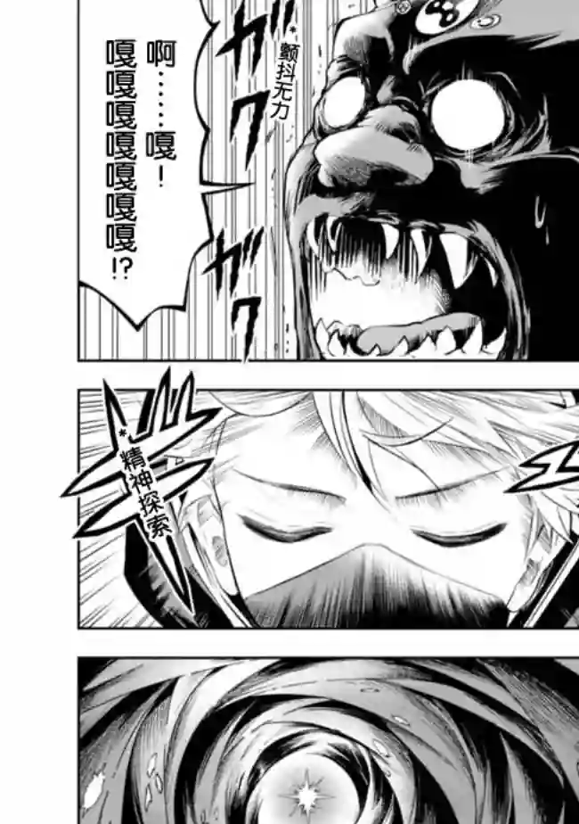 正太贤者失业后第40话