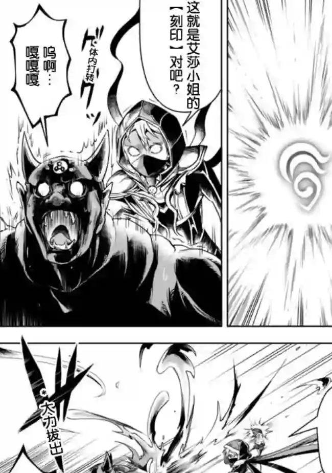 正太贤者失业后第40话