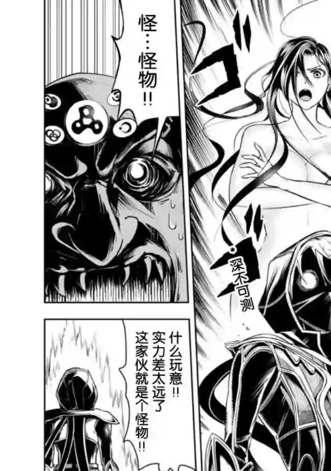 正太贤者失业后第40话