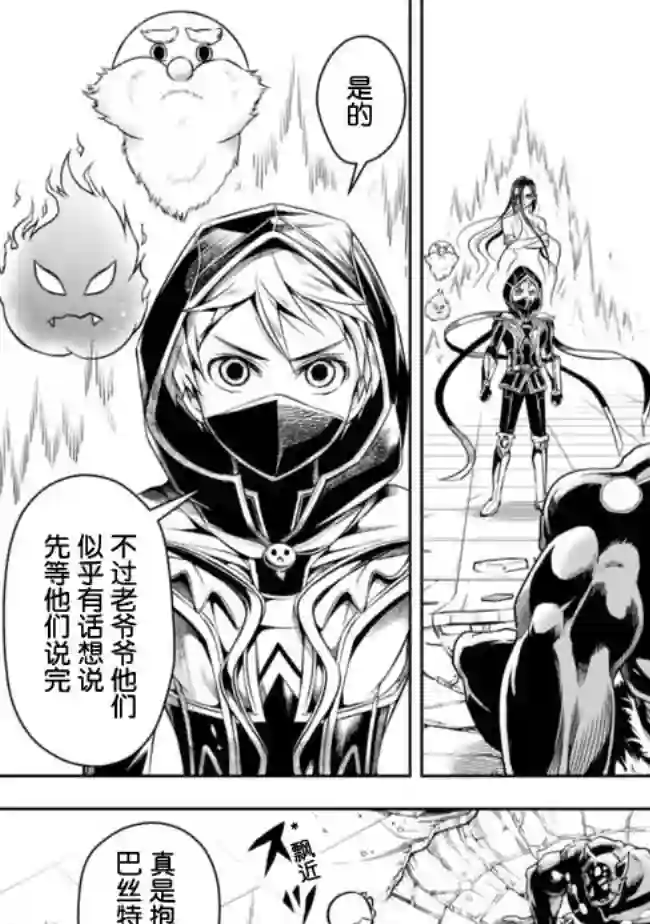 正太贤者失业后第40话