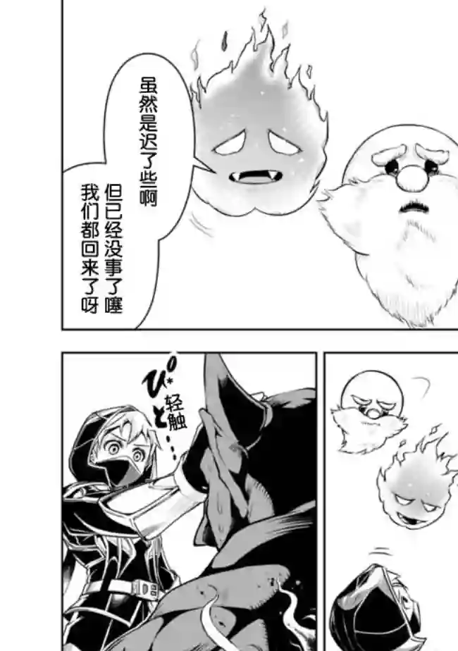 正太贤者失业后第40话