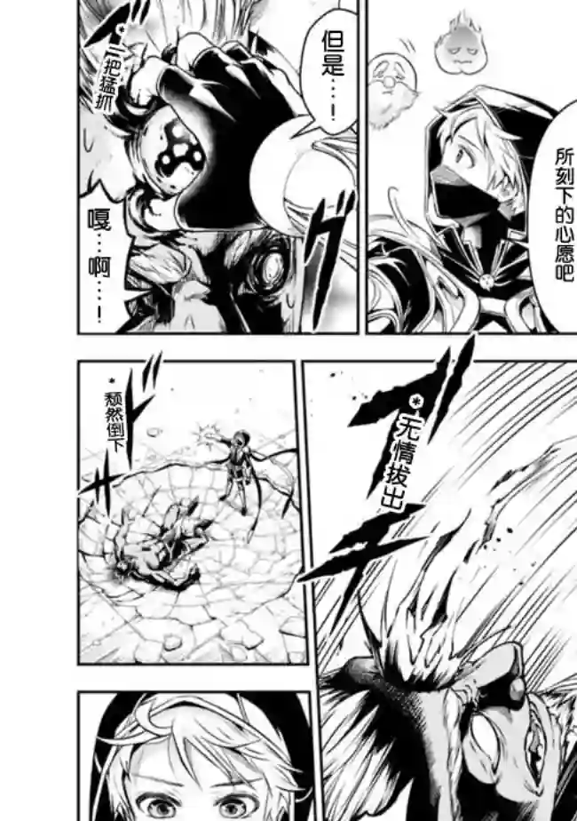 正太贤者失业后第41话