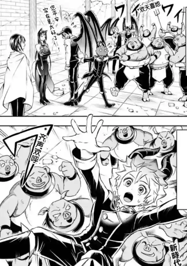 正太贤者失业后第41话