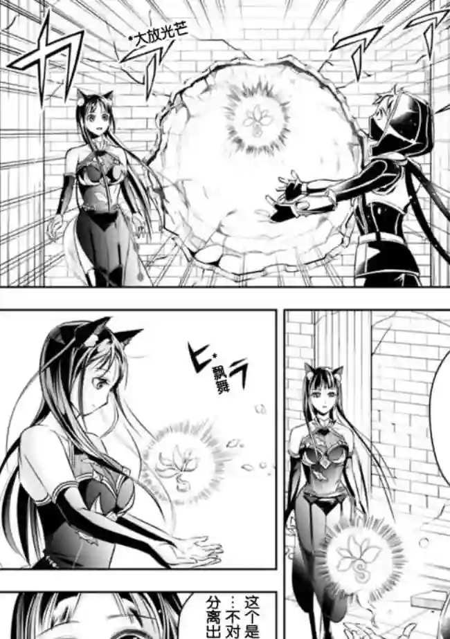 正太贤者失业后第41话