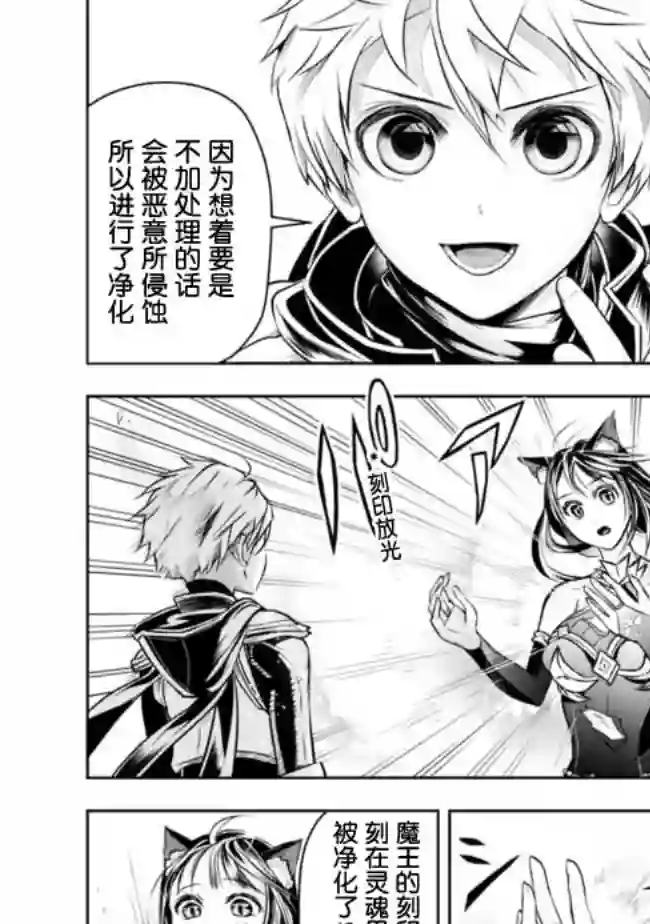 正太贤者失业后第41话