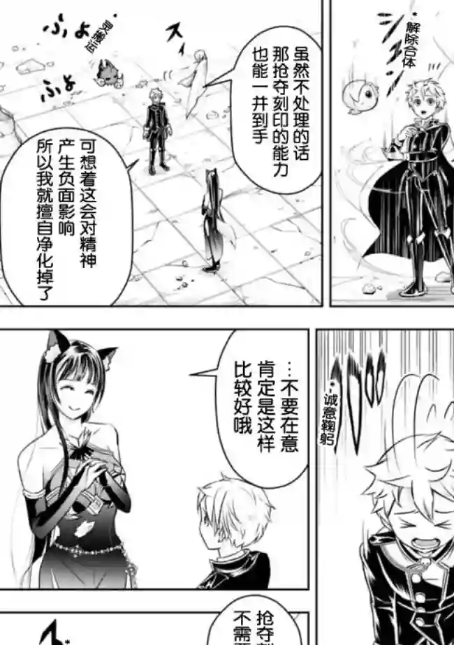 正太贤者失业后第41话