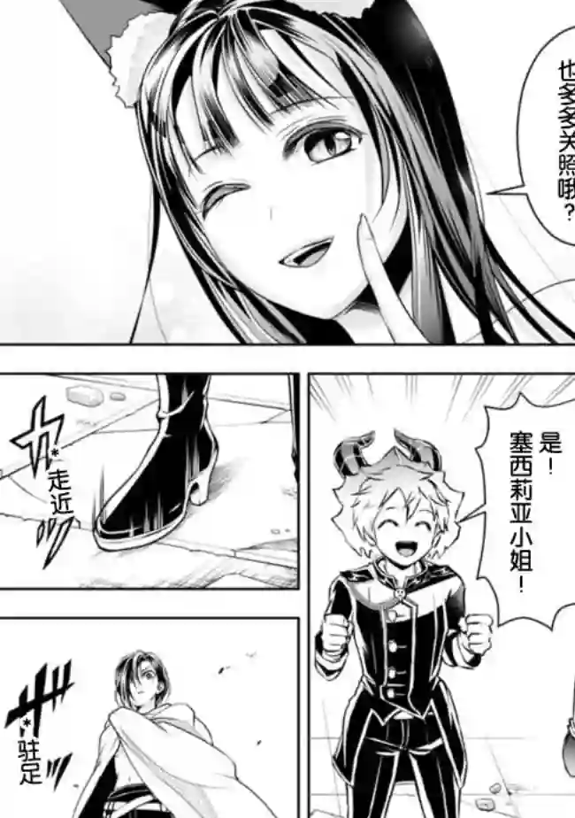 正太贤者失业后第41话