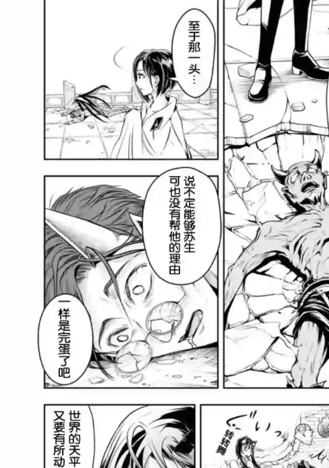 正太贤者失业后第41话