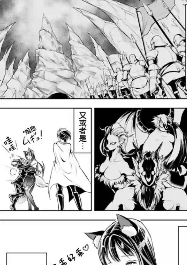 正太贤者失业后第41话