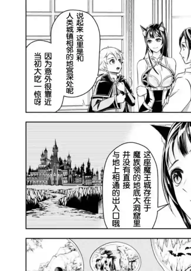 正太贤者失业后第43话