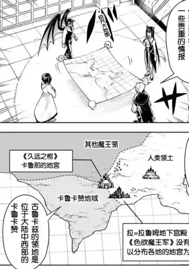 正太贤者失业后第43话