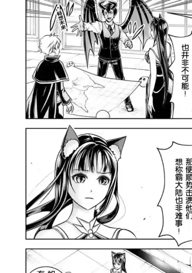 正太贤者失业后第43话