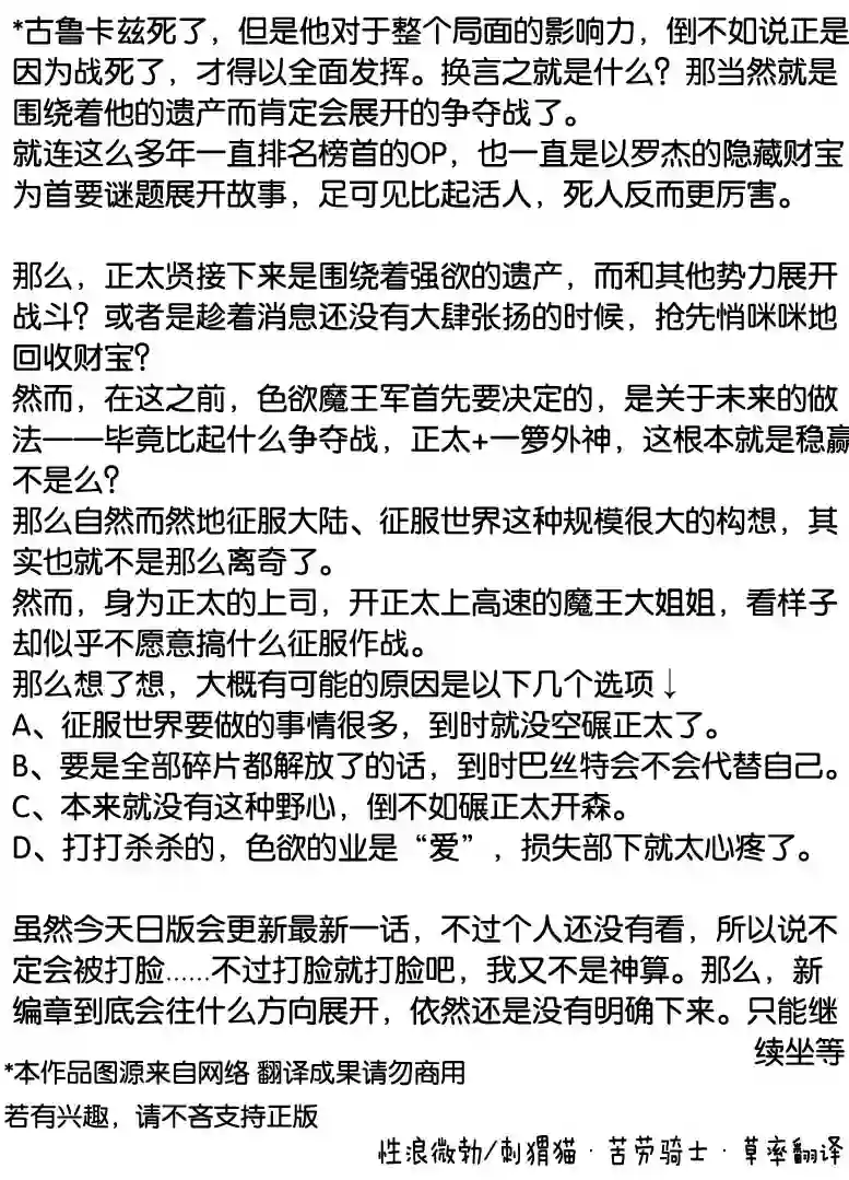 正太贤者失业后第43话