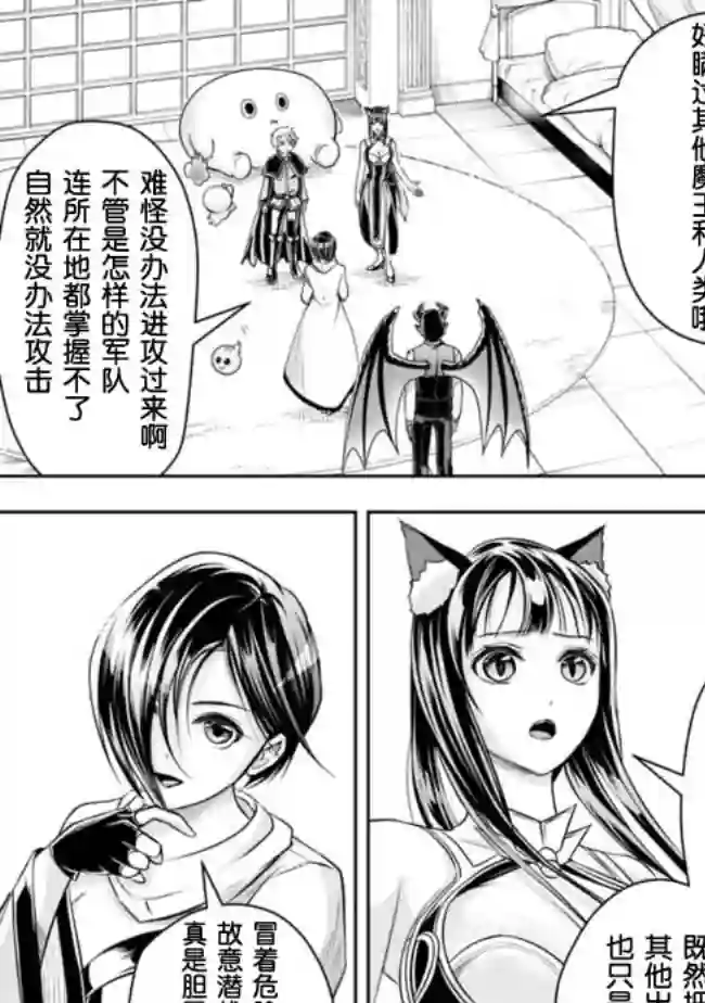 正太贤者失业后第43话