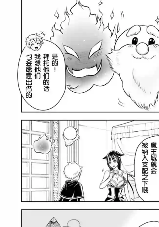 正太贤者失业后第43话