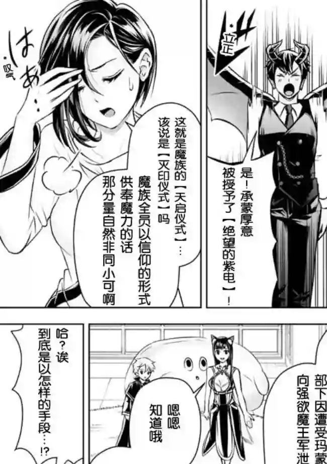 正太贤者失业后第43话