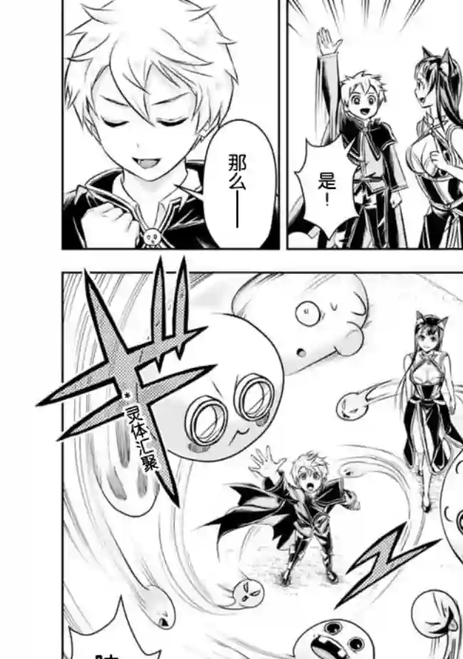 正太贤者失业后第43话