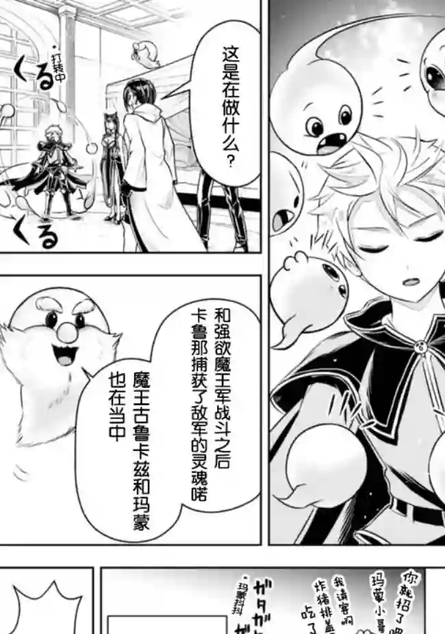 正太贤者失业后第43话