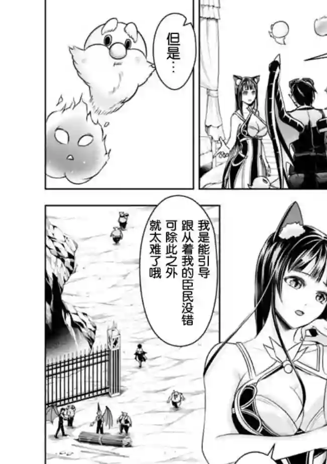 正太贤者失业后第44话